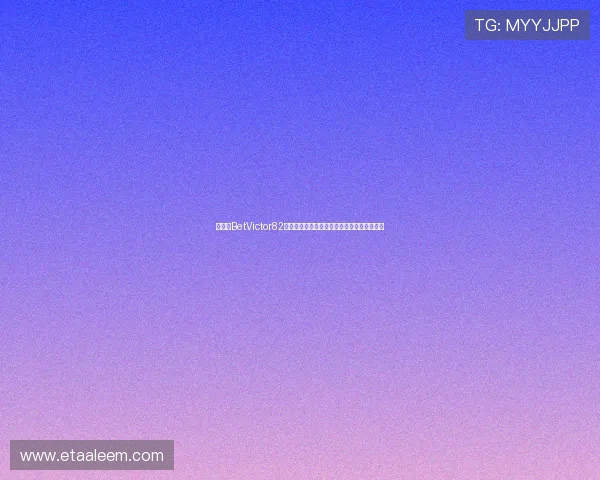 如何在BetVictor82平台进行高效投注,提升中奖几率的实用技巧